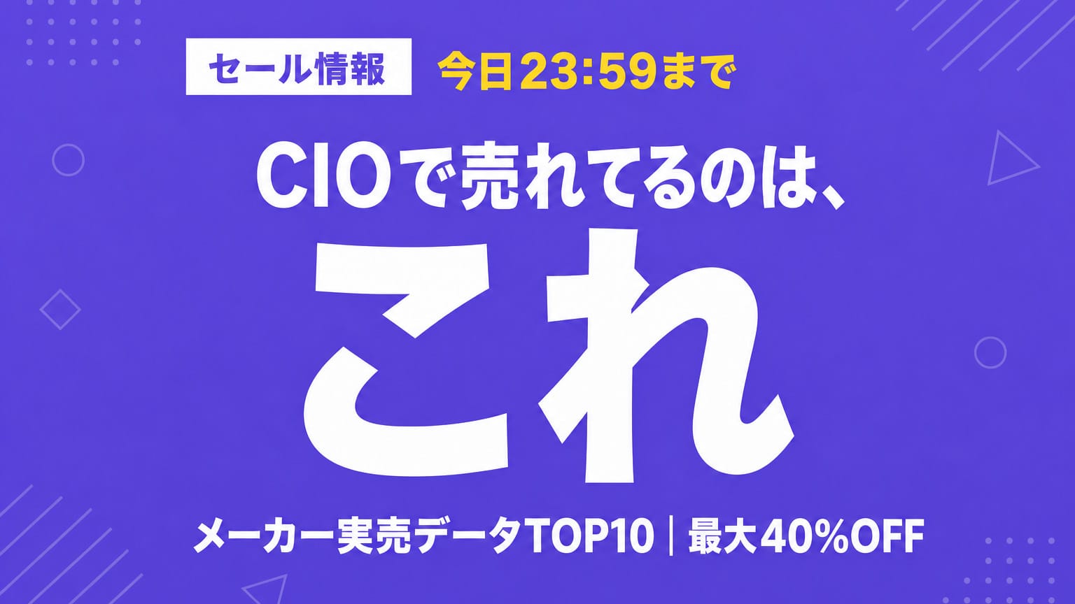 CIO 的 Prime Day 十大畅销书